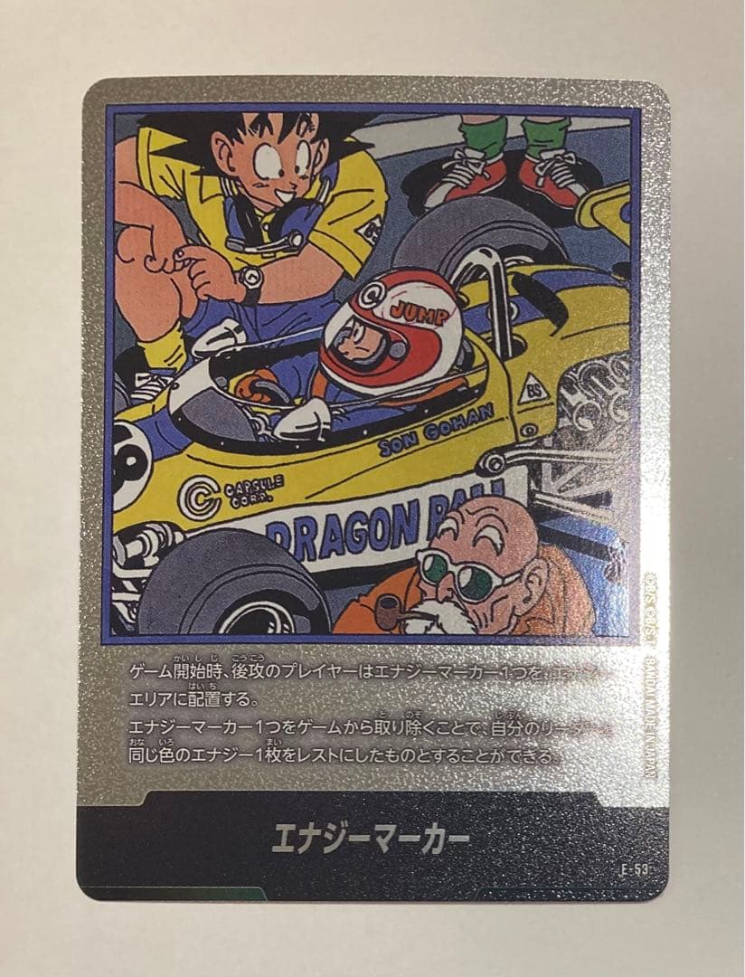 ドラゴンボール フュージョンワールド 銀 エナジーマーカー 5枚 まとめ売り