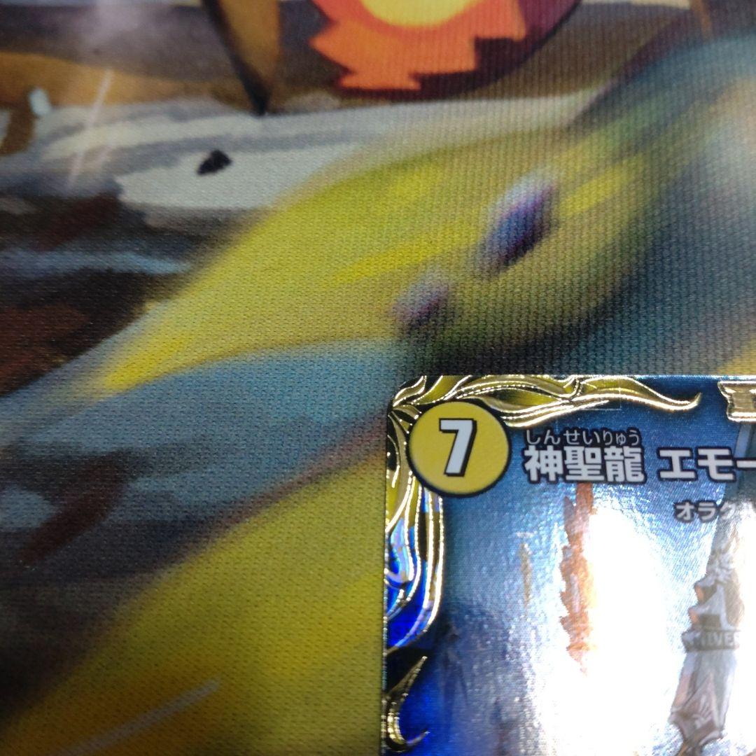 神聖龍エモーショナル・ハードコア 金トレジャー。