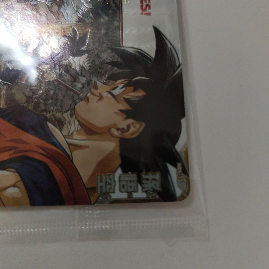 スーパードラゴンボールヒーローズ 孫悟空 カード