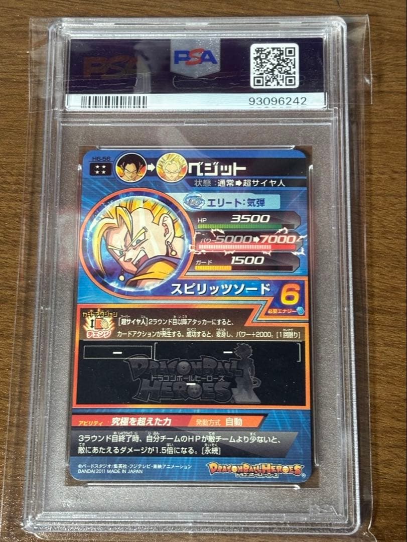 H6-56 psa9 ベジット