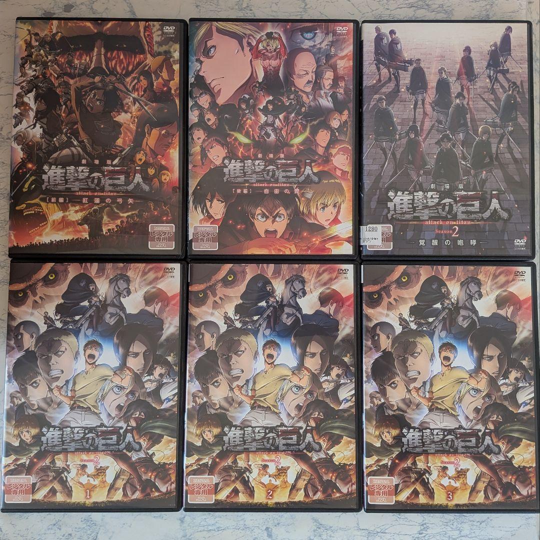 DVD　進撃の巨人　1期、2期、3期、final、劇場版　全50巻　新品ケース付