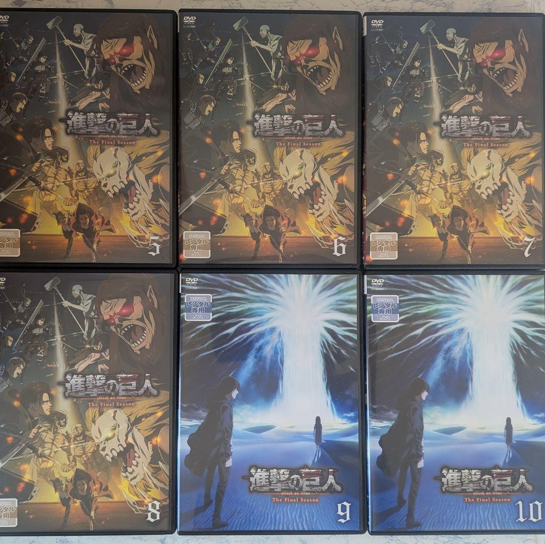 DVD　進撃の巨人　1期、2期、3期、final、劇場版　全50巻　新品ケース付