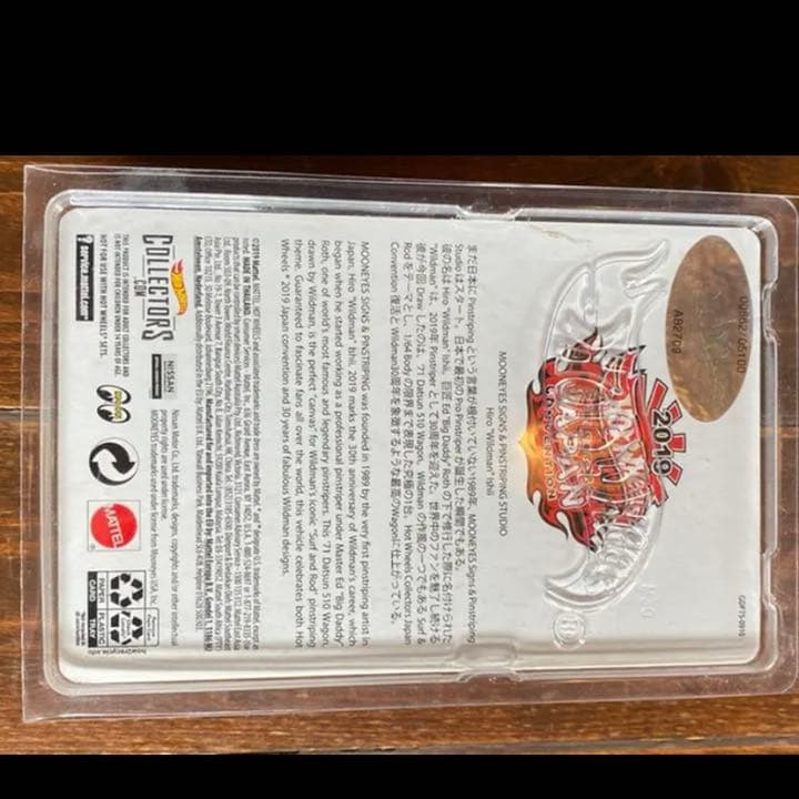 ジャパンコンベンション ホットウィール ムーンアイズ ダットサン 510 右向き