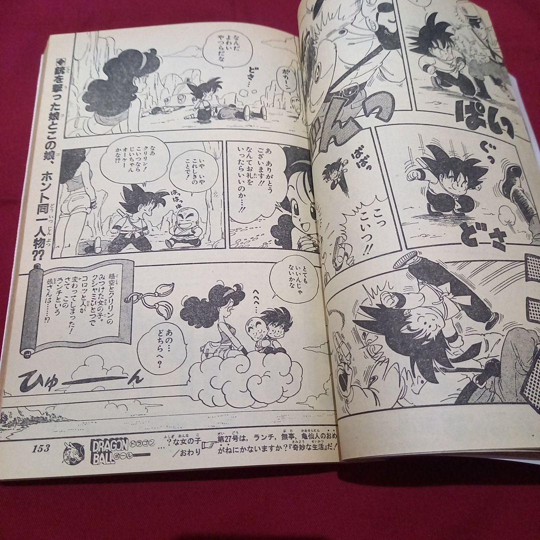 【当時物美品】週刊 少年 ジャンプ 1986年26号 漫画 アニメ