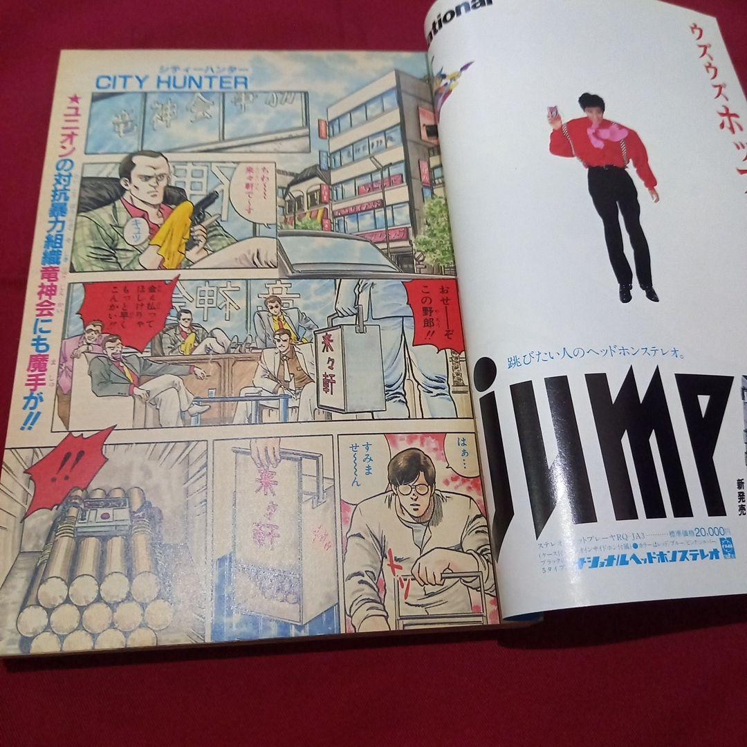 【当時物美品】週刊 少年 ジャンプ 1986年26号 漫画 アニメ