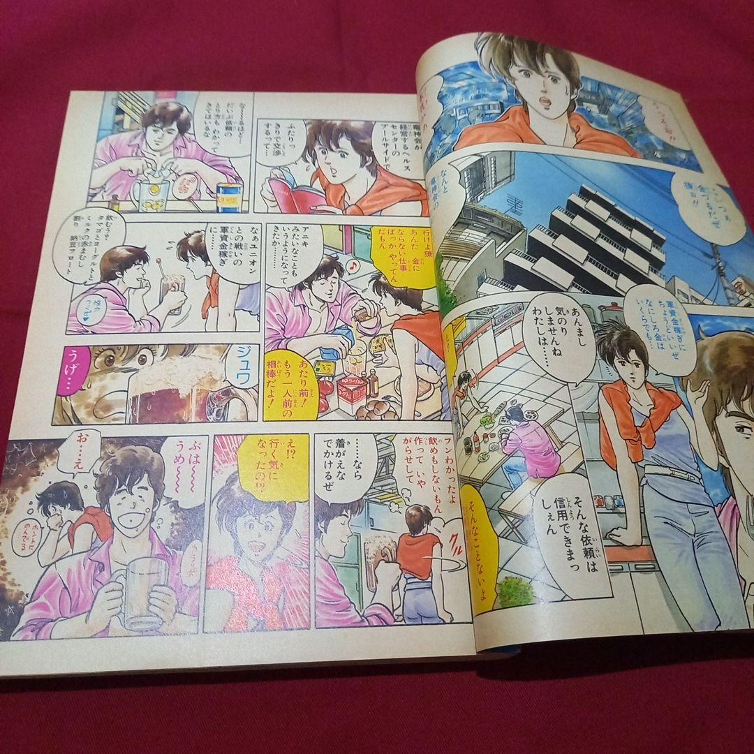 【当時物美品】週刊 少年 ジャンプ 1986年26号 漫画 アニメ