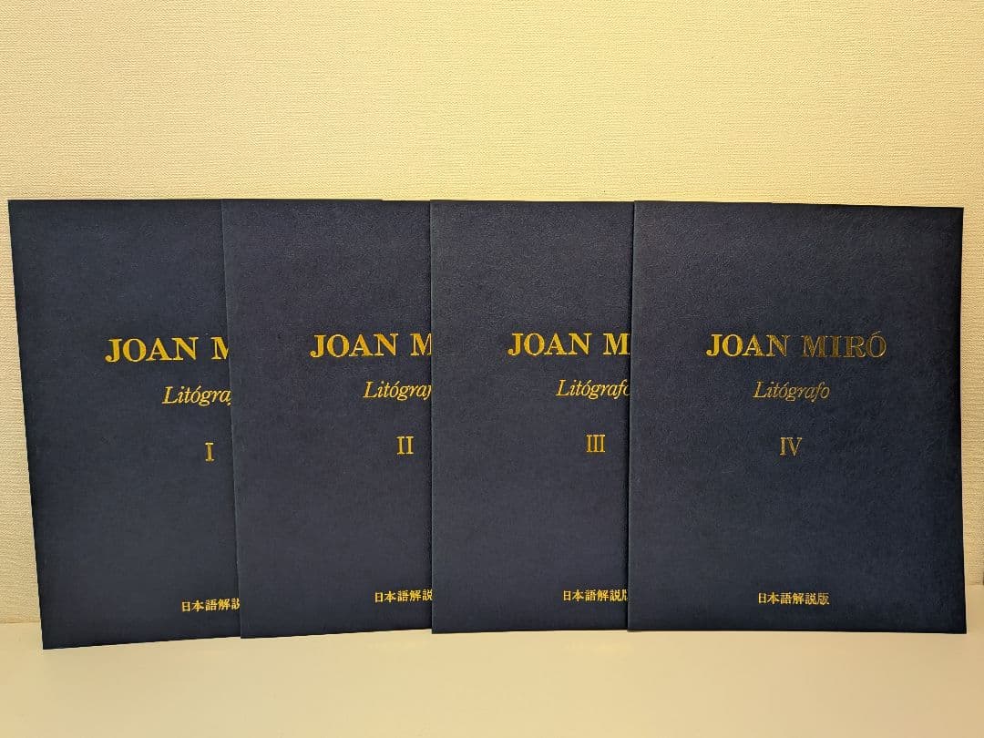 JOAN MIRO リトグラフ I-VI 全6巻セット 画集 希少