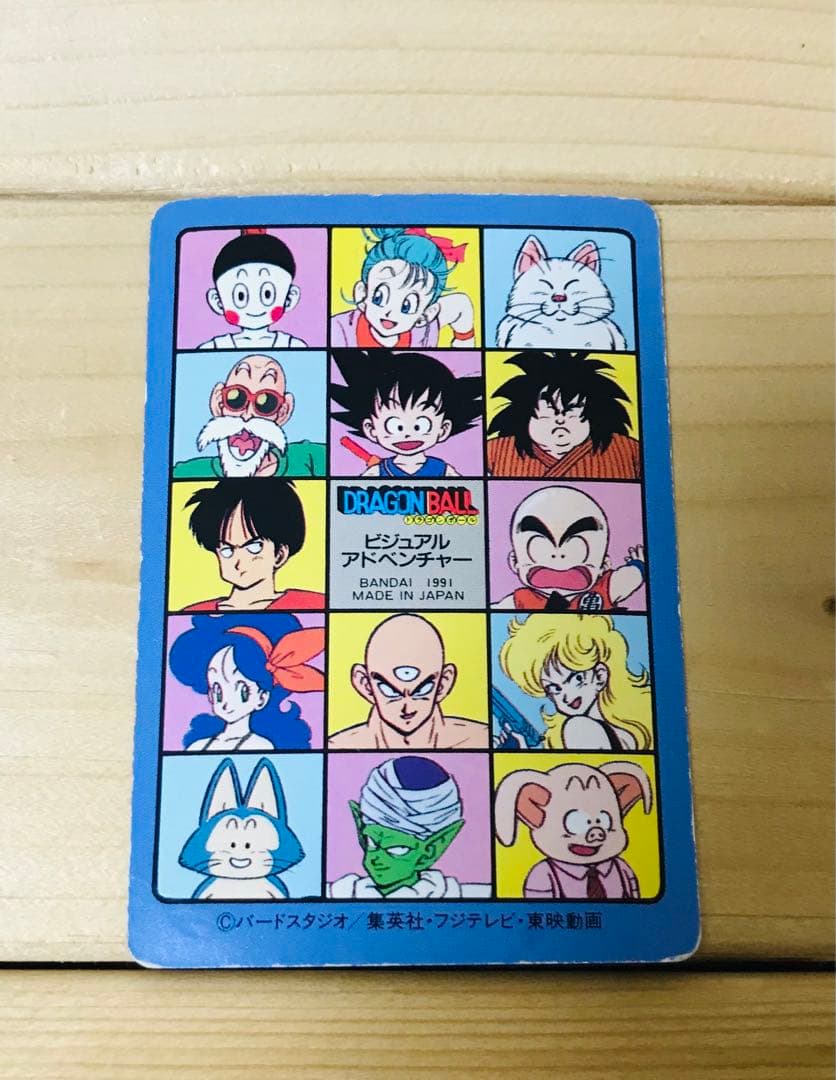 超激レア ドラゴンボール ビジュアルアドベンチャー【20】孫悟空＆アラレちゃん