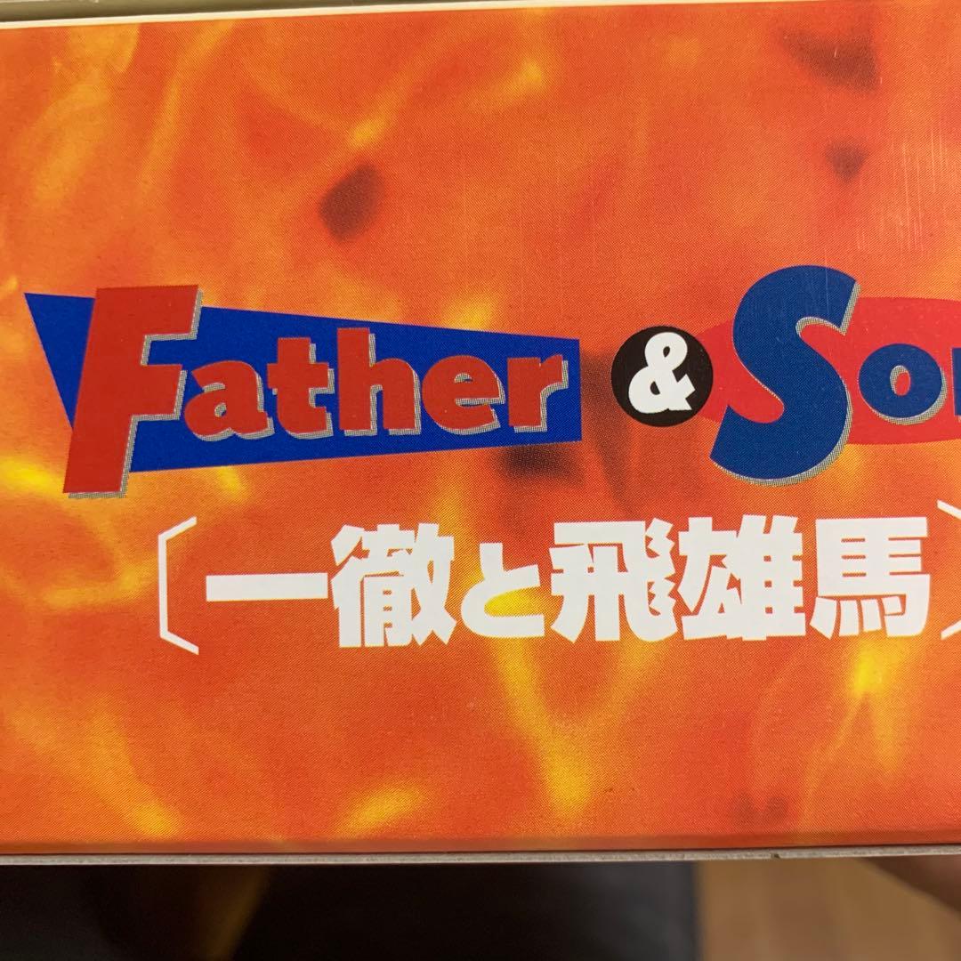 ハズブロ 巨人の星 GI GOE 一徹と飛雄馬 1998年 未開封品