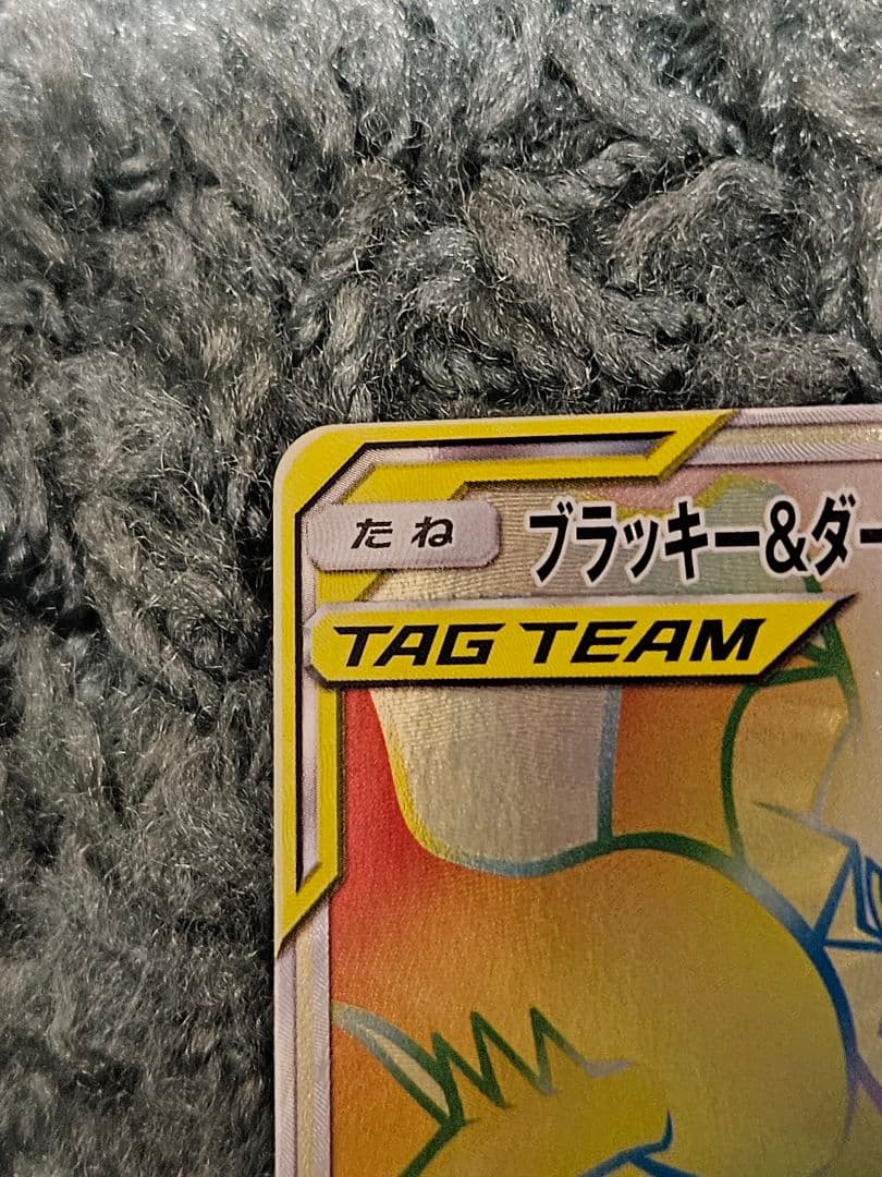 ブラッキー&ダークライ GX HR ポケカ