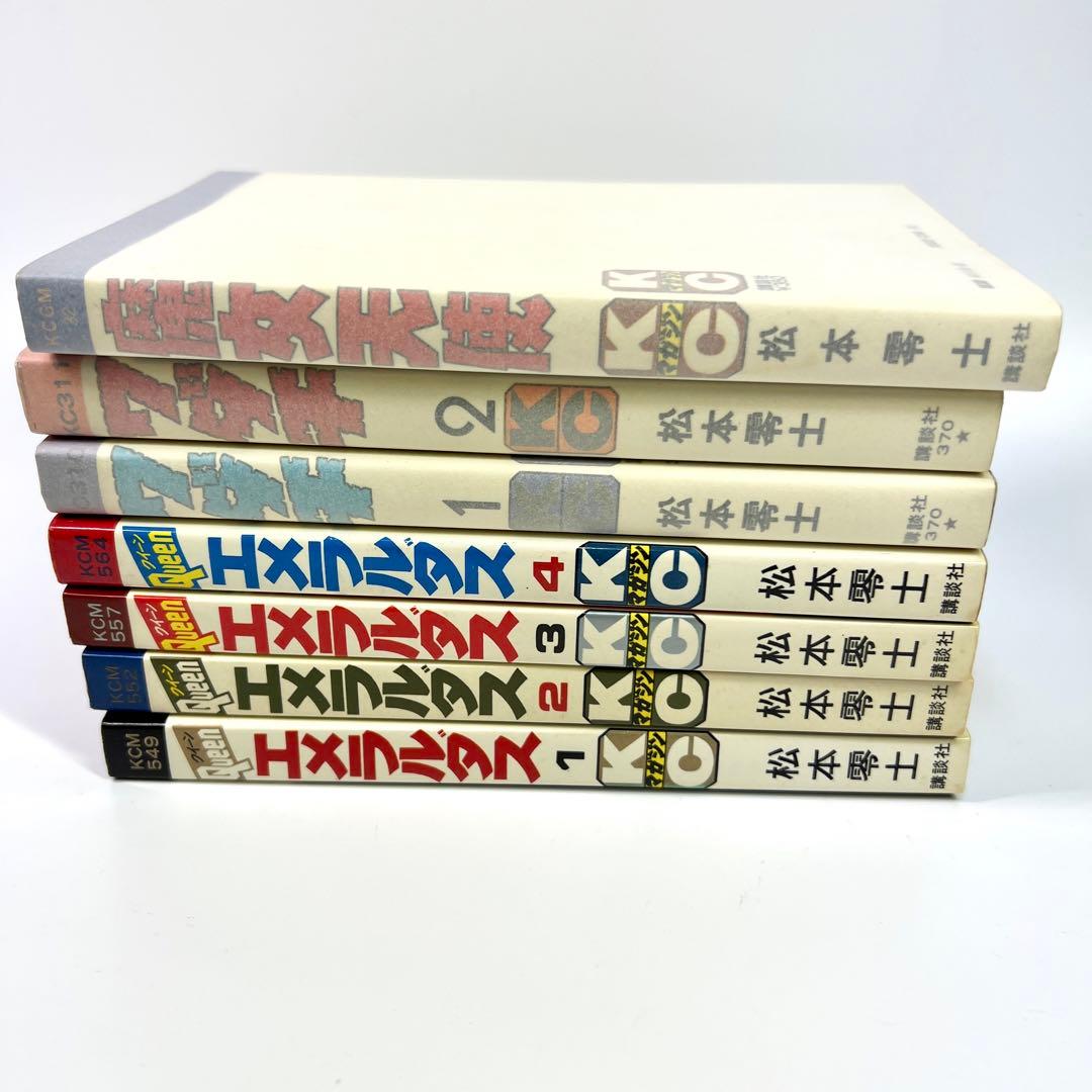 クイーンエメラルダス 全4巻　ワダチ 全2巻 魔女天使 全巻初版 松本零士