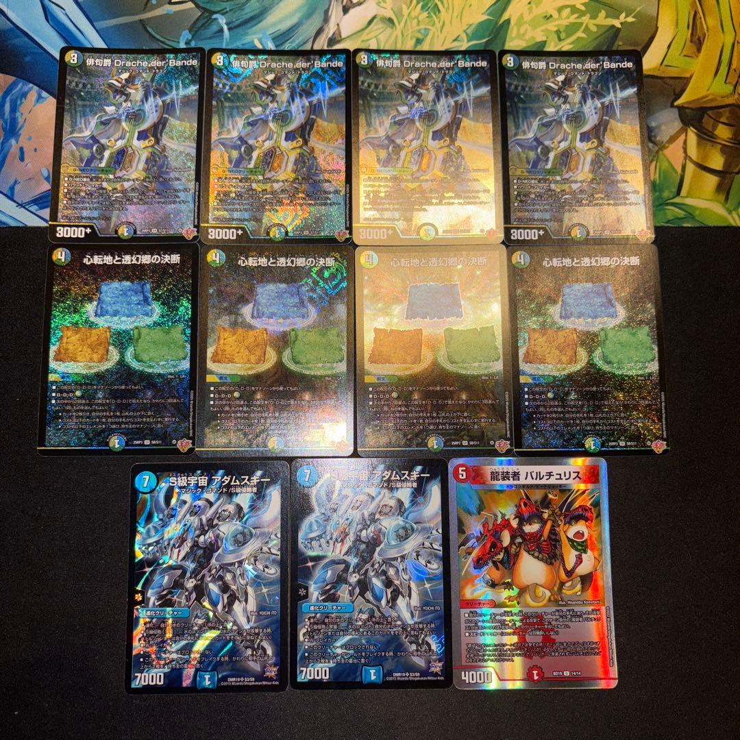 4cドラッヘ デッキ