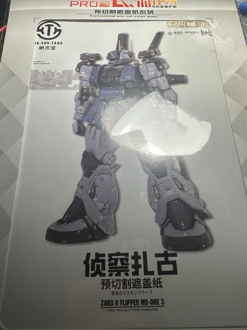 1/100 ザクフリッパー　ガレージキット　プレカットマスキング付き　未塗装