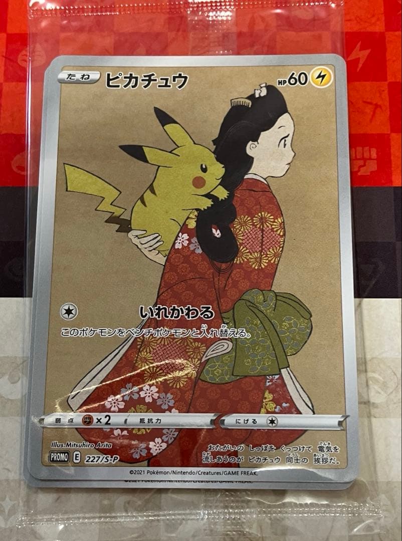 ポケモンカードゲーム ポケモン切手BOX ファミリーポケモンカードゲーム無し