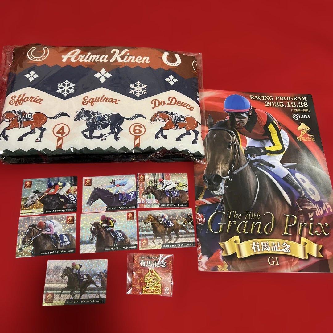 【中山競馬場・非売品】有馬記念　JRA公式　記念品フルセット