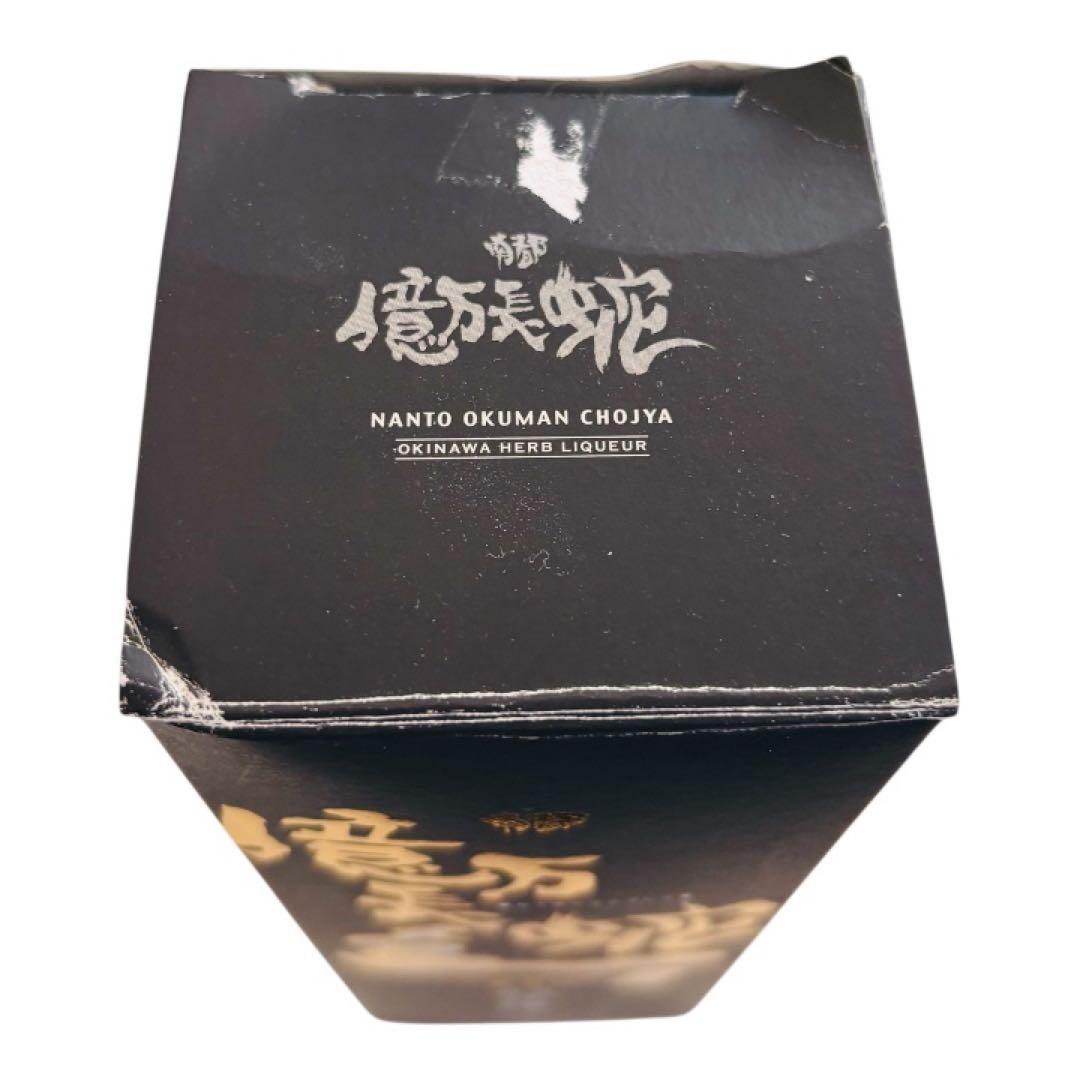 【お値下げ】ハブ入りハブ酒 南都　億万長蛇　限定品 南都酒造所　沖縄