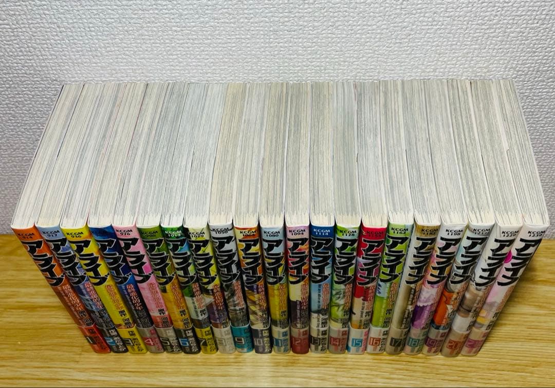 【全巻初版•帯付き】アライブ 最終進化的少年 全21巻 全巻セット あだち とか