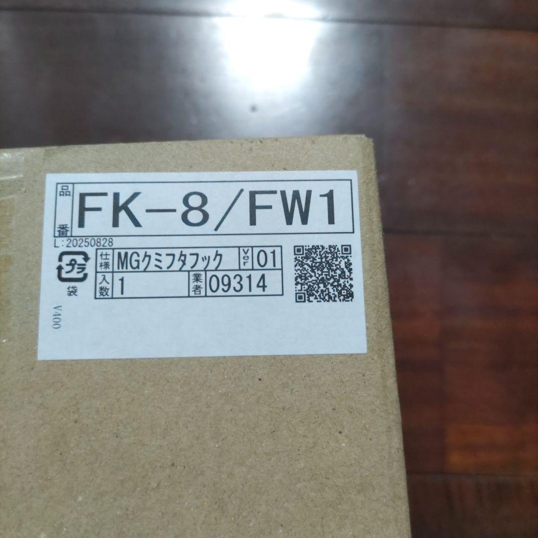 Hattle LIXIL•INAX 薄型保温組フタ マグネット組フタフック