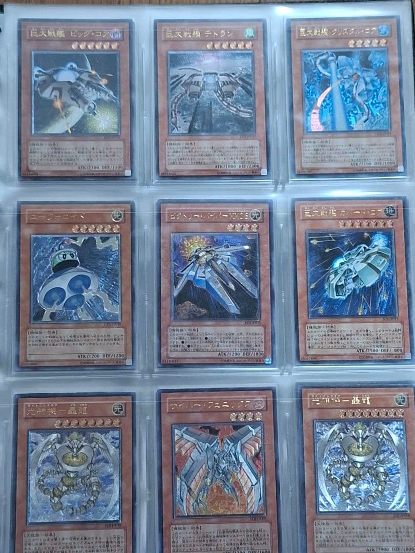 遊戯王　レリーフ　ファイル　コレクション引退品