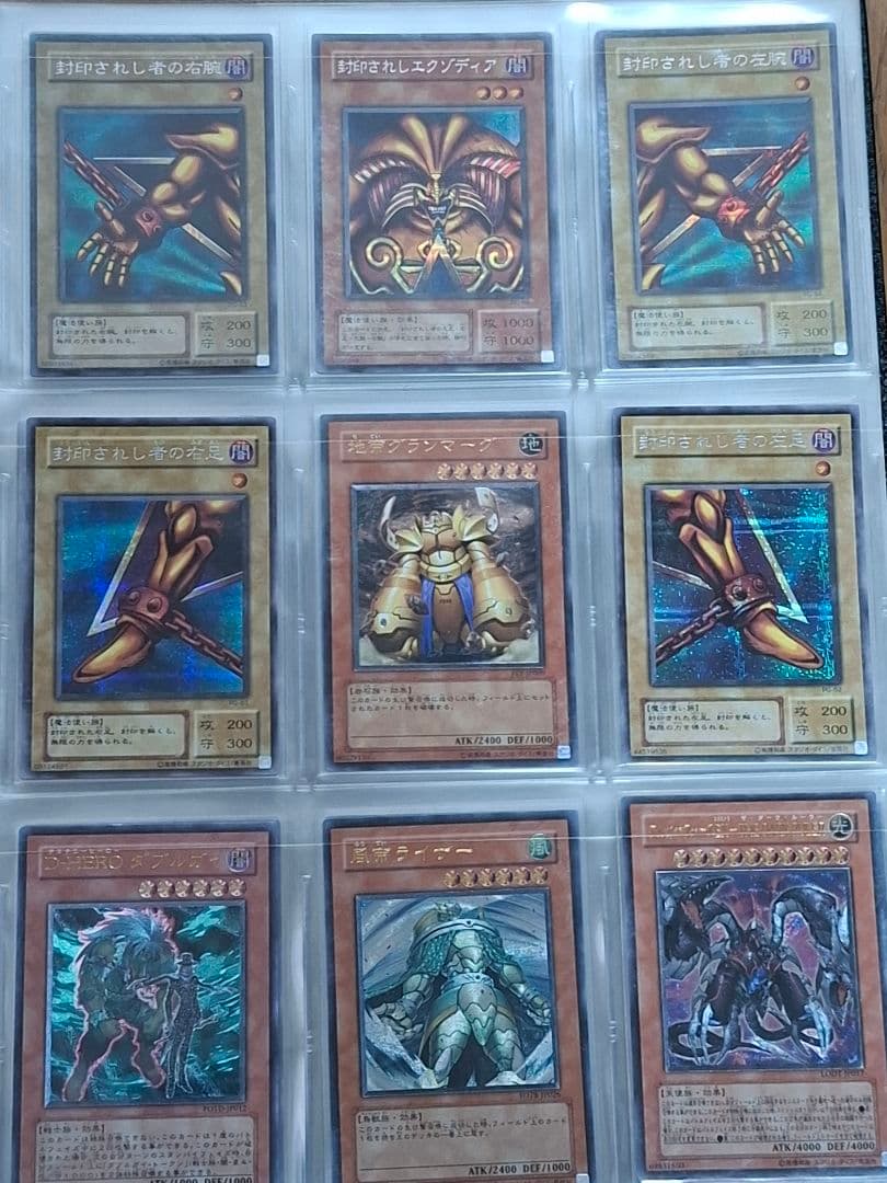 遊戯王　レリーフ　ファイル　コレクション引退品