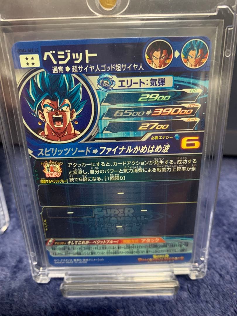 スーパードラゴンボールヒーローズ LCまとめ おまけ付き