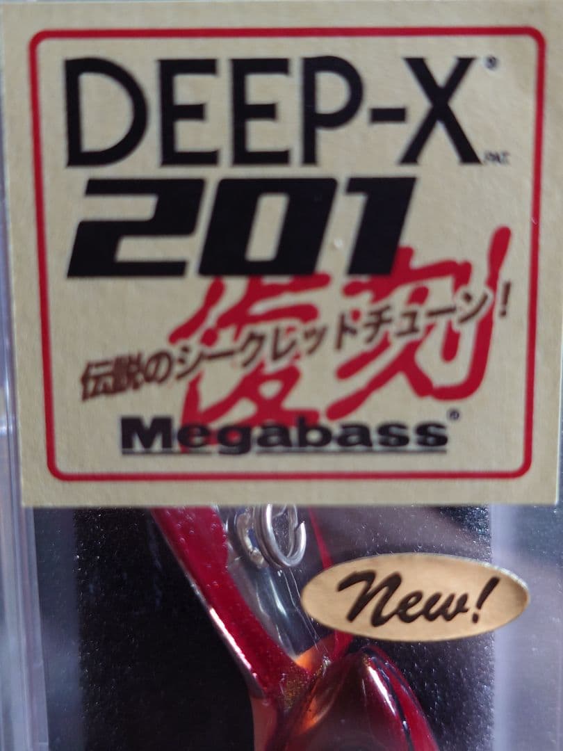 メガバス ディープエックス201 '10 限定 FIREクロー 紫針 新品未開封