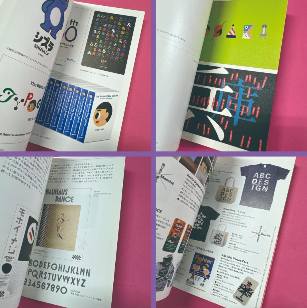 【2013−2017年・デザイン】Typographics ti 11冊セット