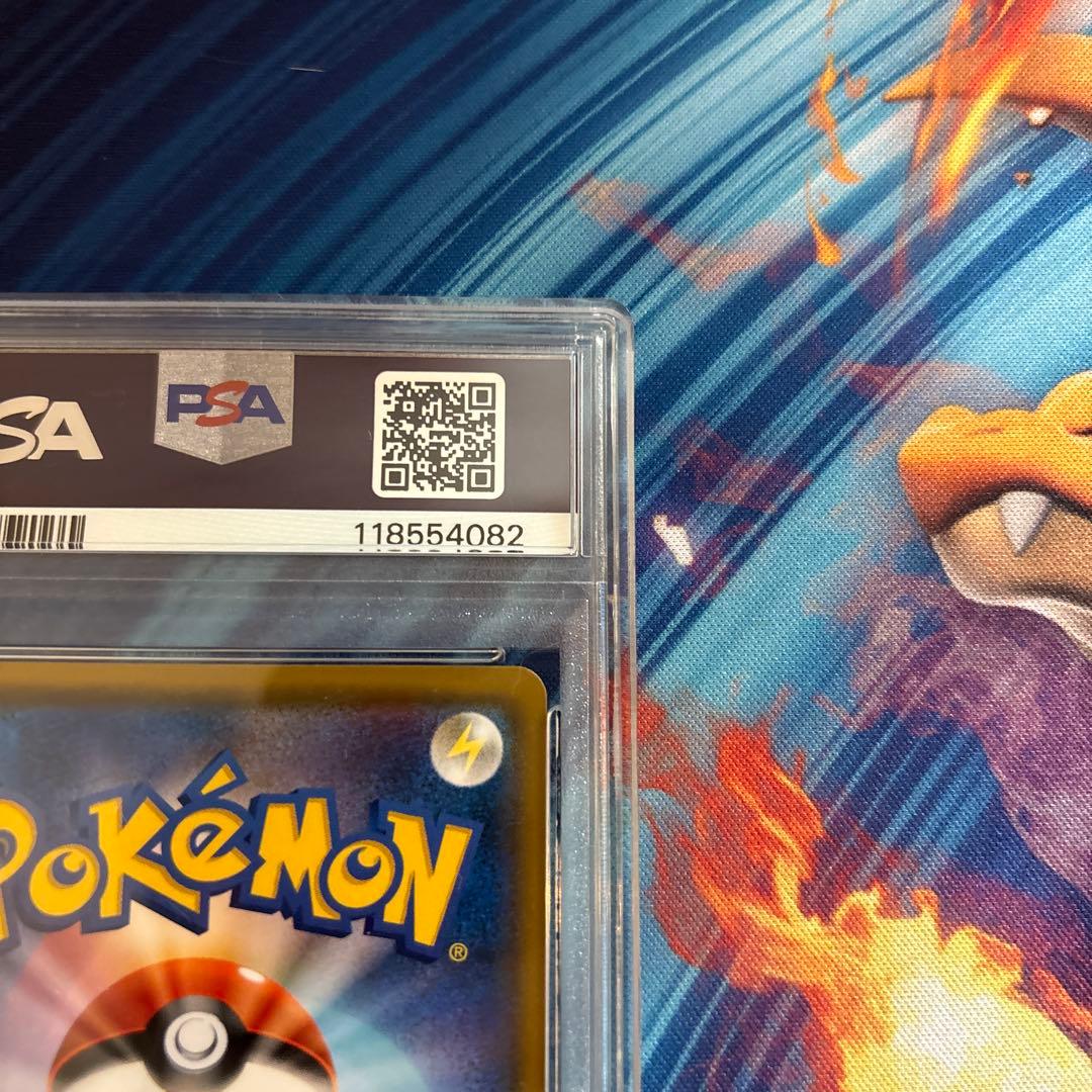 ピカチュウ みんなでいわう　プロモ　ポケモンセンター20周年記念