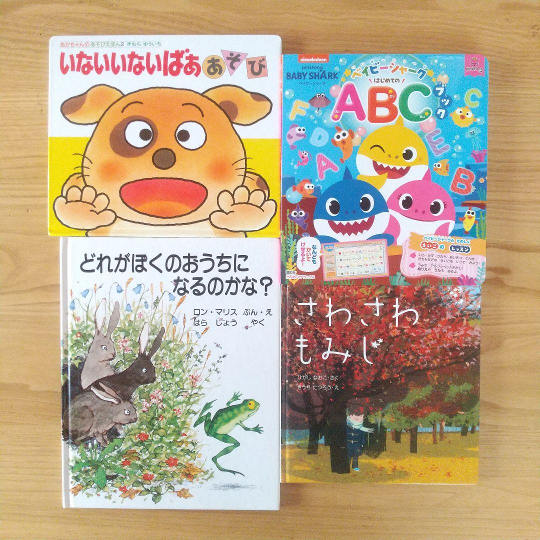 絵本まとめ売り 20冊セット 0歳 1歳 2歳 3歳 アンパンマン 赤ちゃん