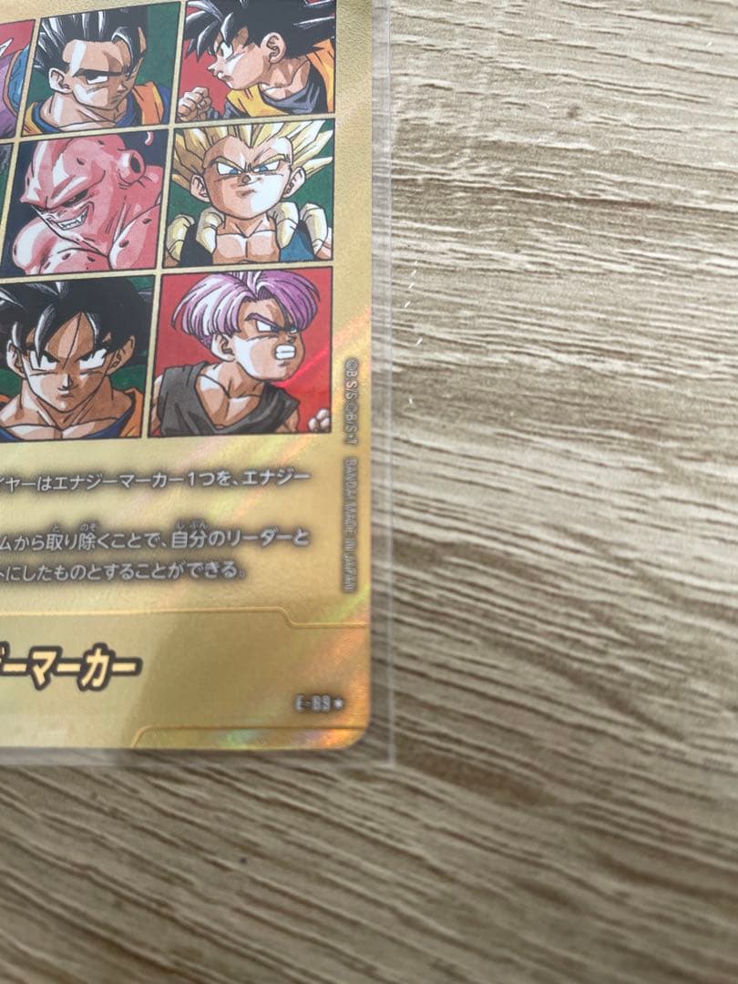 金エナジーマーカー　41巻　e-89