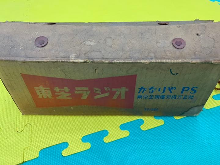 アンティーク　東芝ラジオ　かなりやPS