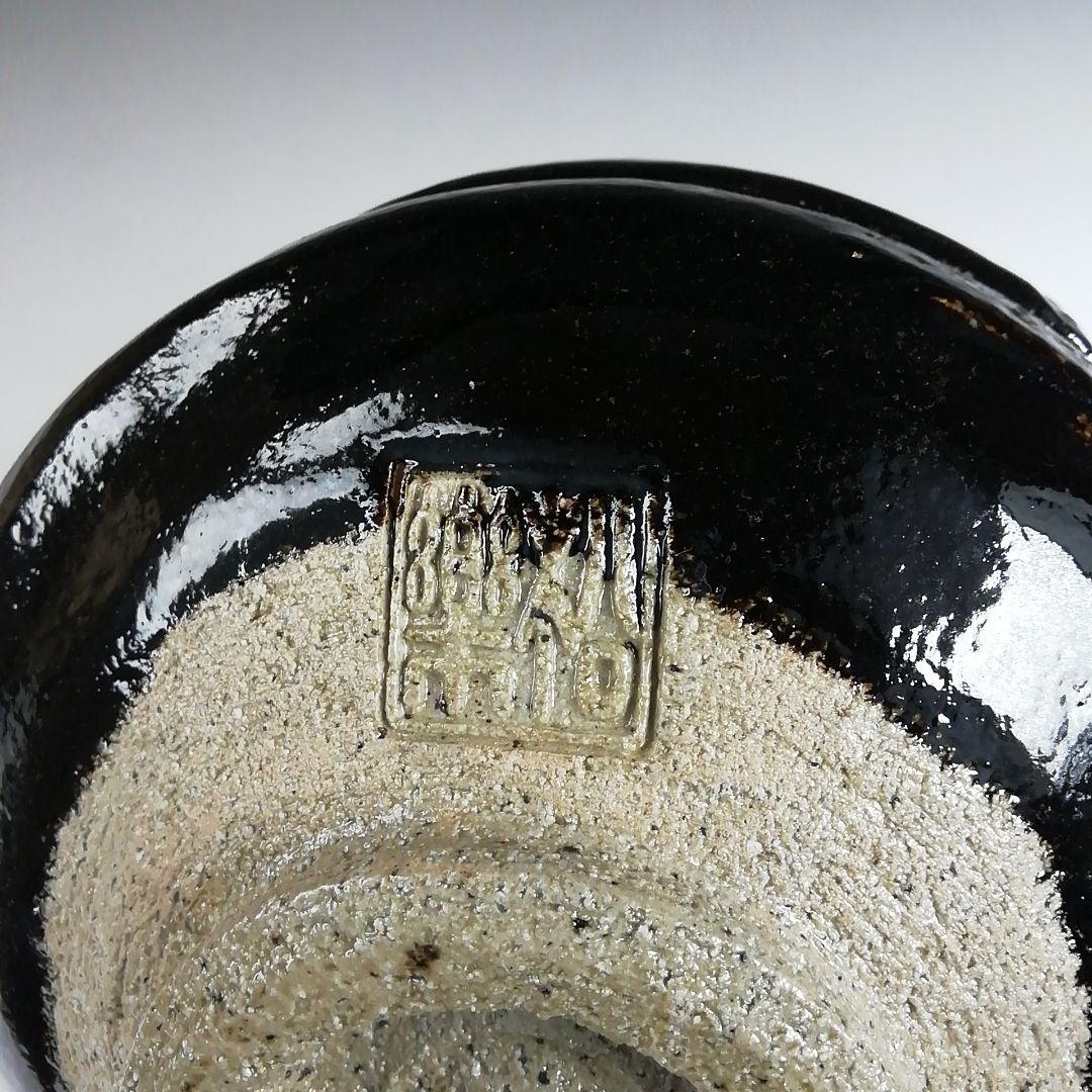 Ｔ８１６　茶碗　『黒楽茶碗』『松楽 造』『前大徳寺 高橋悦道 書付』共箱　茶道具