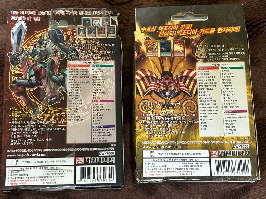 韓国で20年前くらいに買った遊戯王カード