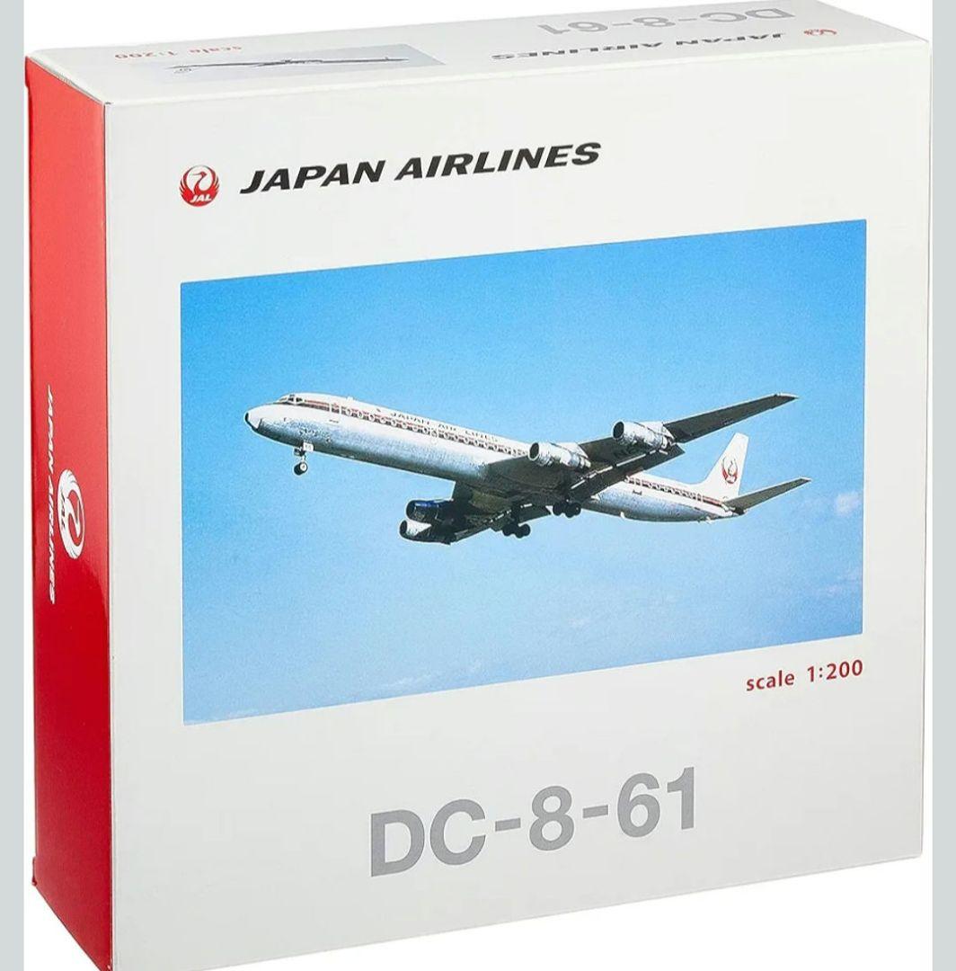 JAPAN AIRLINES　hogan製 DC-8-61 1/200　JAL