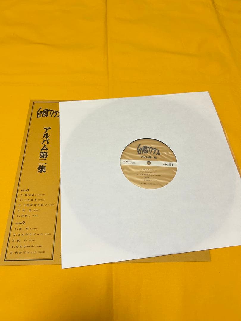 台風クラブ アナログレコード　2枚セット