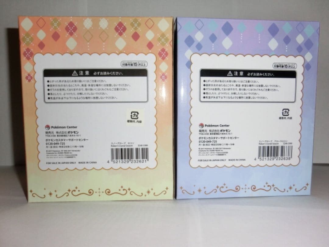 ポケモンセンター　スノーグローブロコンとアローラロコンの２種