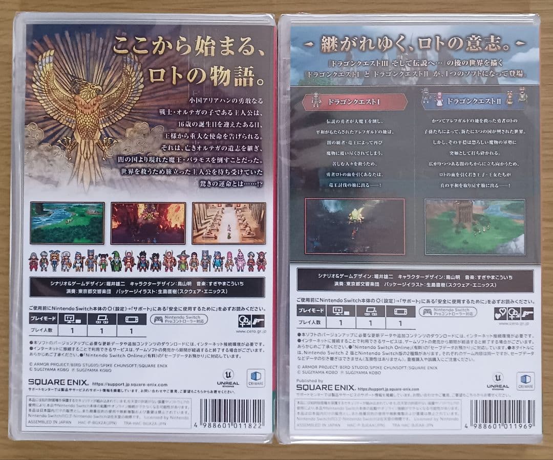 【セット】ドラゴンクエスト1＆2☆新品☆ドラゴンクエスト3 そして伝説へ…