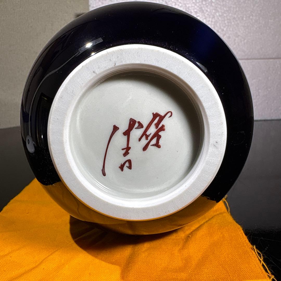 真作　人間国宝　3代徳田八十吉　壷　高さ約21センチ