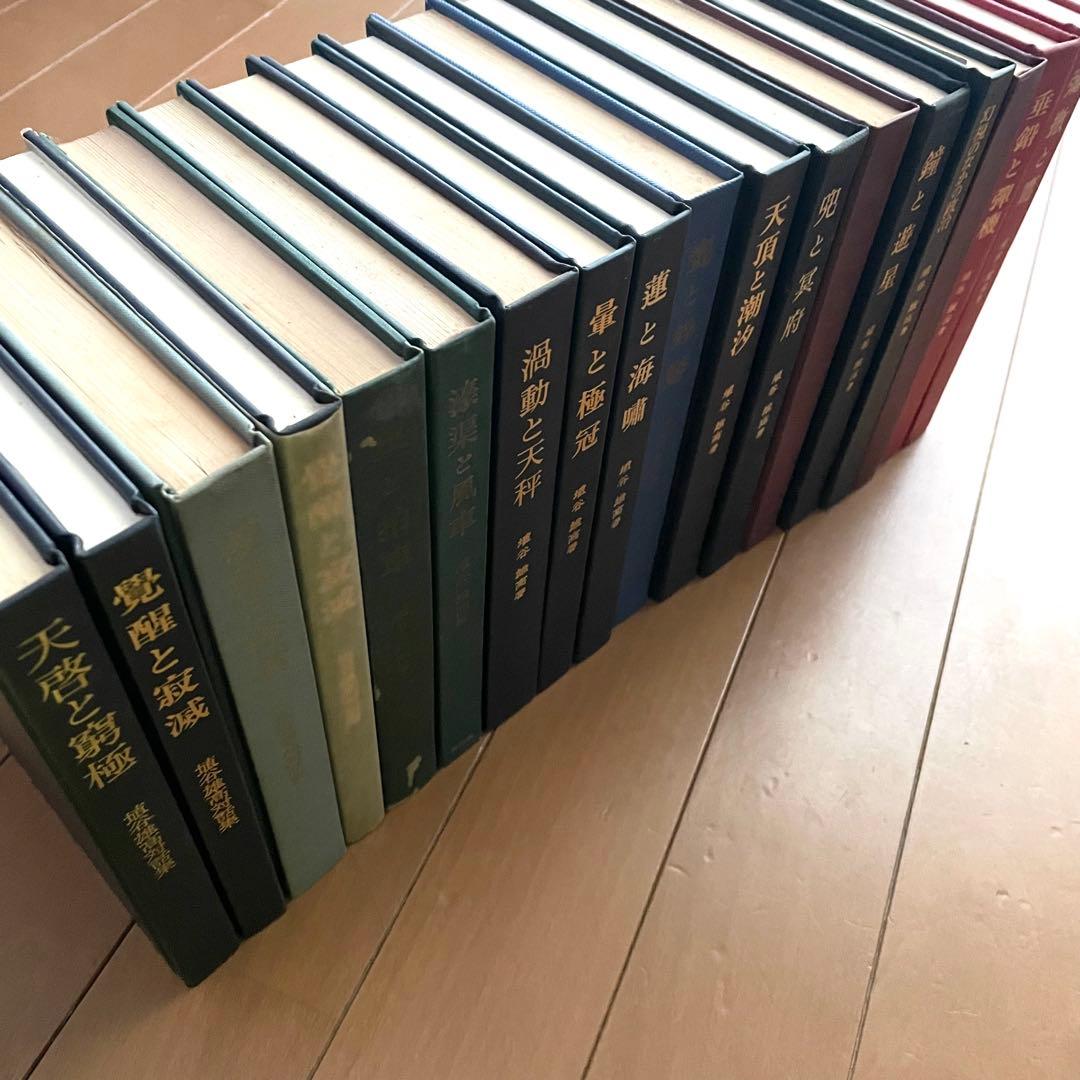 埴谷雄高 評論集・対話集セット