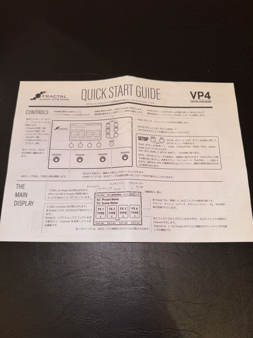 ギター FRACTAL AUDIO SYSTEMS VP4