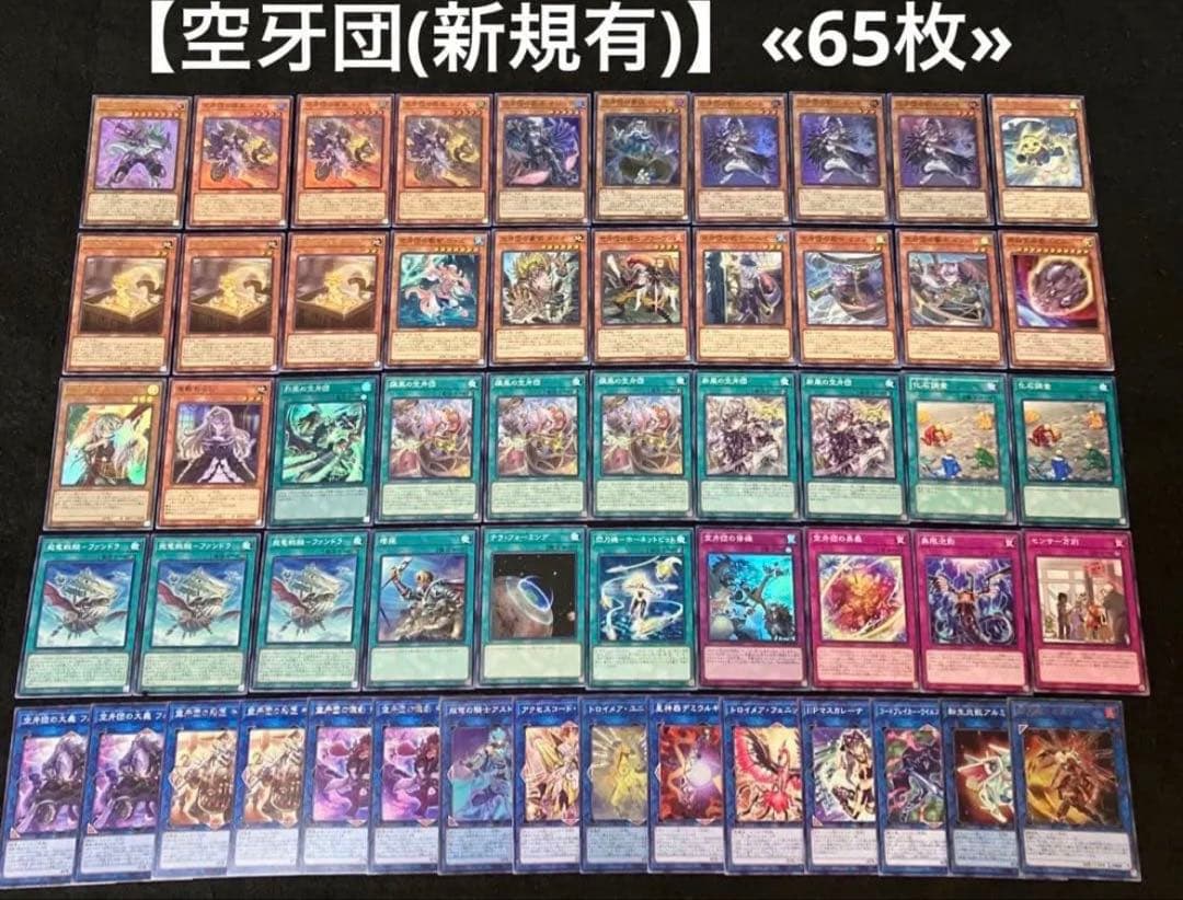 【即日or翌日発送】 遊戯王 構築済みデッキ まとめ売り 18個