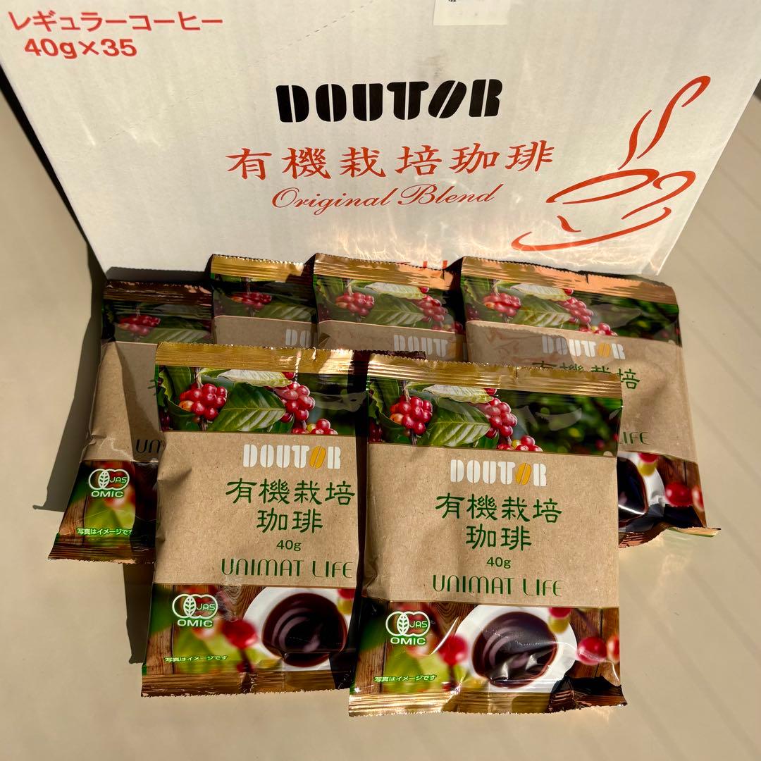 〈コリウス様〉DOUTOR コーヒーセット