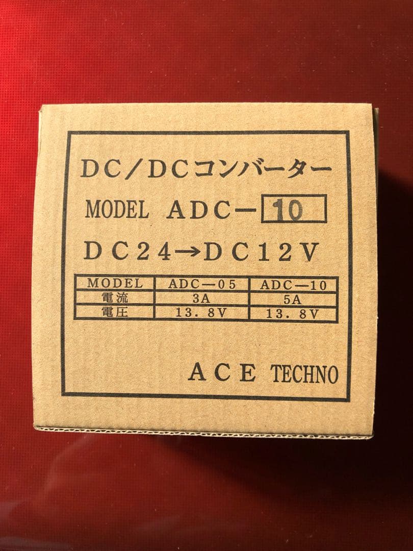 DC/DCコンバータ ADC-10 送料込