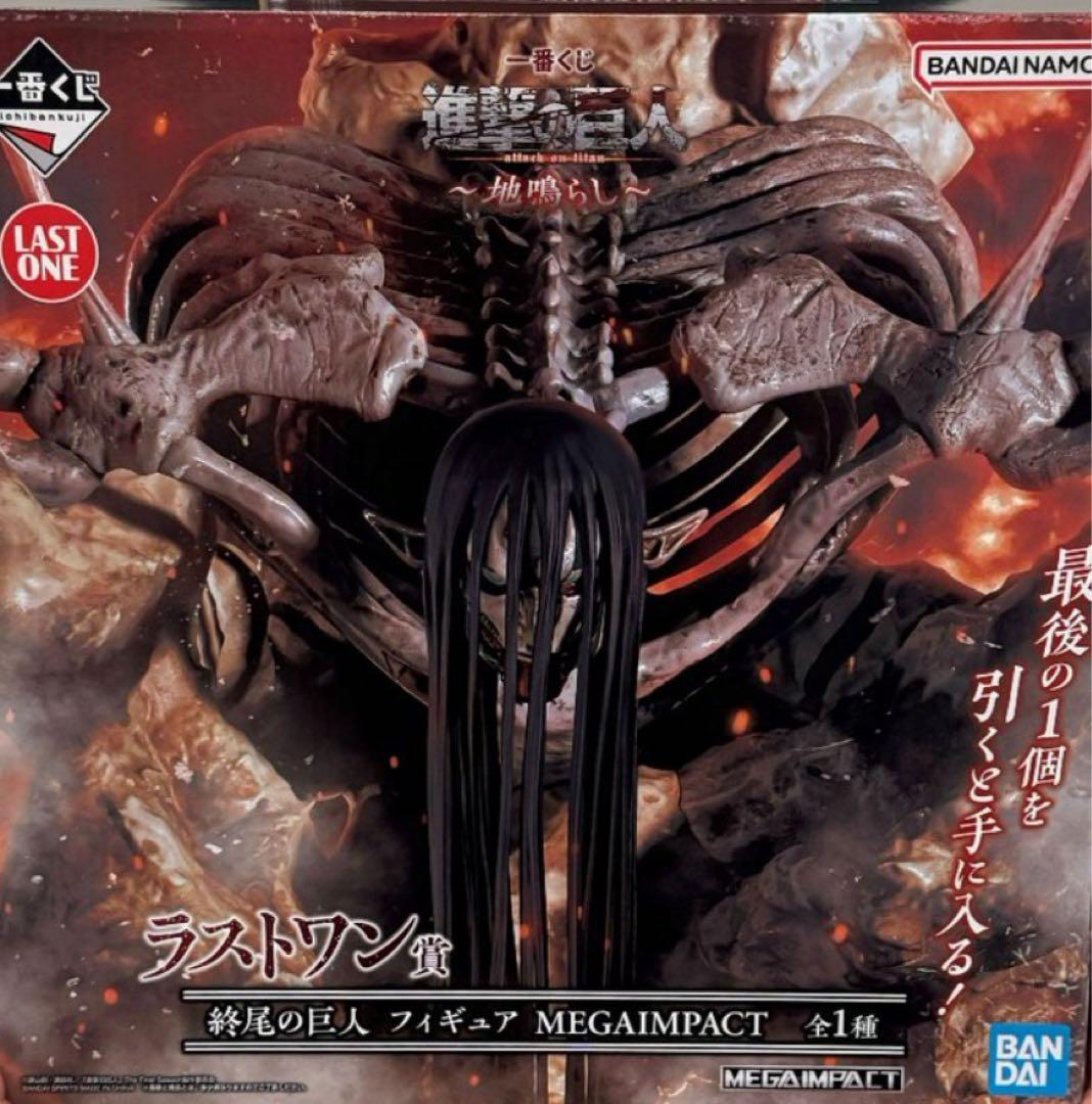 ウ*リ様 終尾の巨人　フィギュア　MEGAIMPACT 地鳴らしフィギュア　セッ