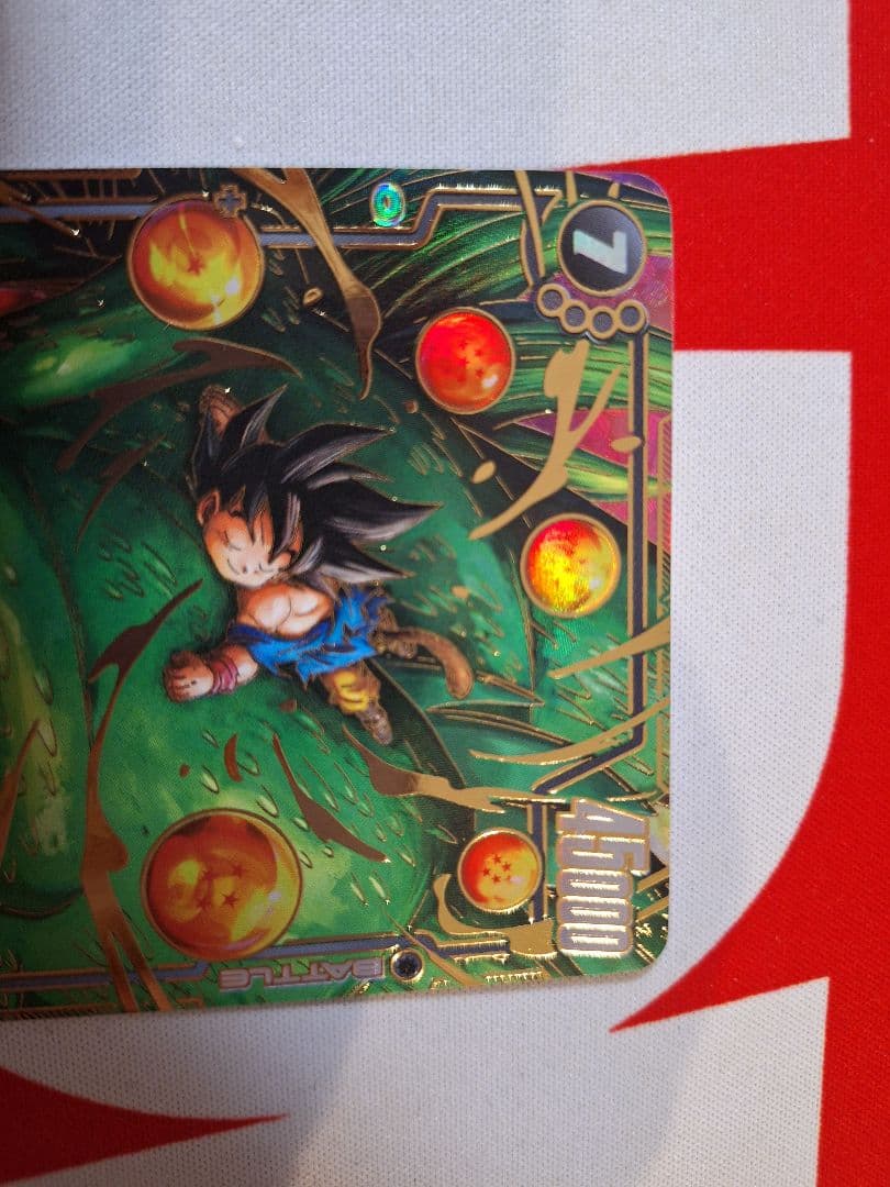 ドラゴンボール GT 悟空