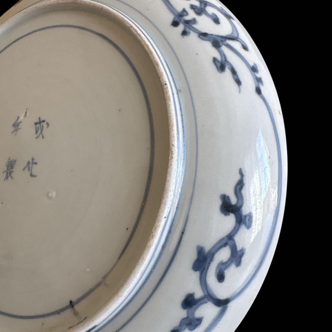 有田 伊万里 染付 印判手 小皿 蛸唐草 渦唐草 見返し蓮弁 見込 花文 竹葉