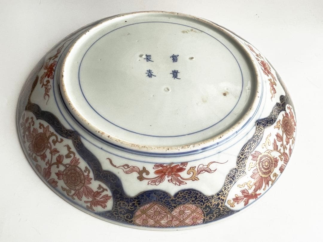 骨董　アンティーク　古伊万里　金襴手　金彩　色絵　花唐草文様　大皿　飾皿　箱なし