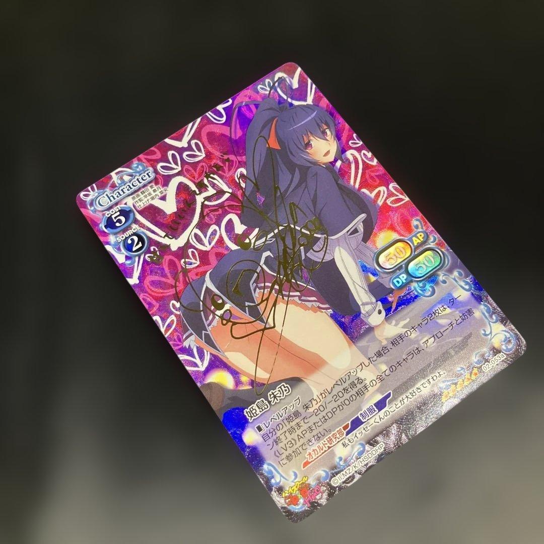 プレシャスメモリーズ　カード　ハイスクールDxD　姫島朱乃　SP 金サイン