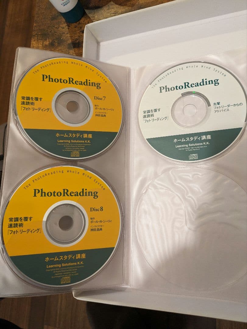 フォトリーディング・ホームスタディ講座 神田昌典