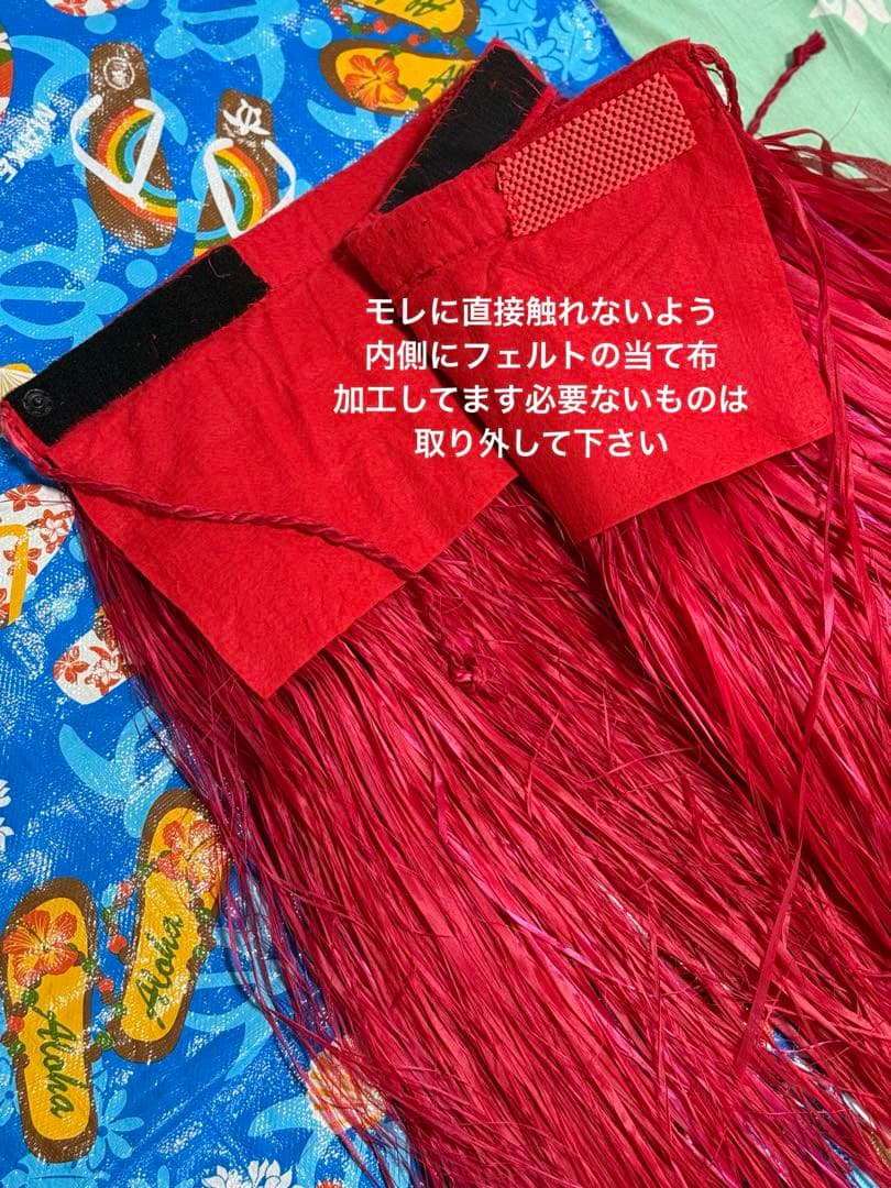 『りか品です』タヒチアンダンス　ロングモレ　＊情熱の赤